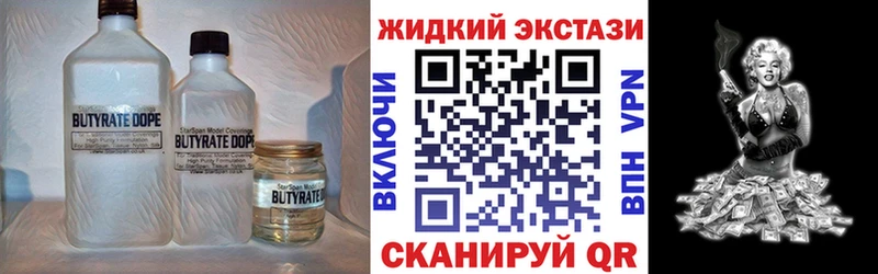 мега как зайти Ефремов Бутират жидкий экстази