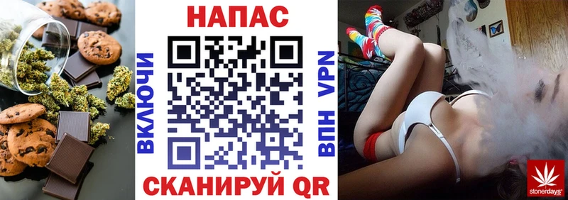 Печенье с ТГК конопля Ефремов