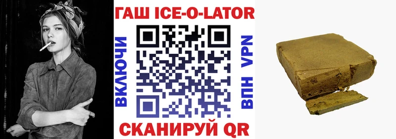 Гашиш ice o lator  KRAKEN ONION  Ефремов 