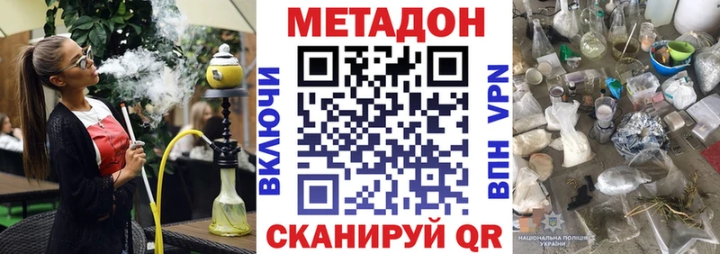 Метадон мёд  даркнет как зайти  Ефремов 